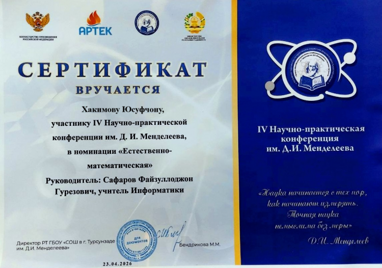 НАУЧНО-ИССЛЕДОВАТЕЛЬСКАЯ РАБОТА