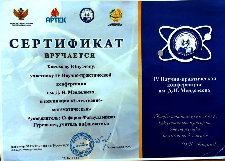 НАУЧНО-ИССЛЕДОВАТЕЛЬСКАЯ РАБОТА