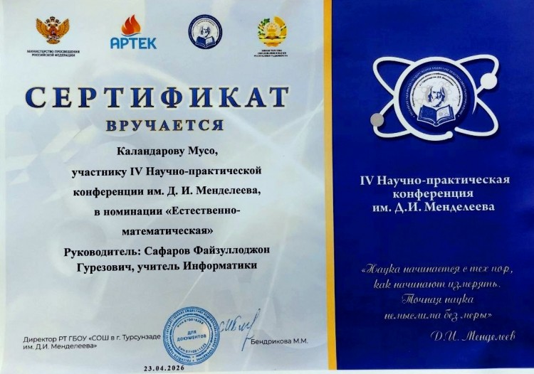 НАУЧНО-ИССЛЕДОВАТЕЛЬСКАЯ РАБОТА