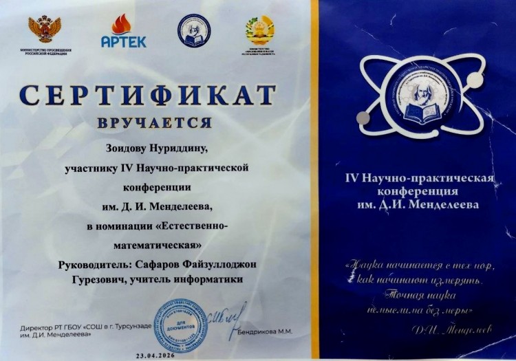 НАУЧНО-ИССЛЕДОВАТЕЛЬСКАЯ РАБОТА