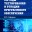 _Книга о методах тестирования программного обеспечения. 